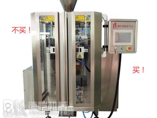 立式自動(dòng)包裝機(jī)